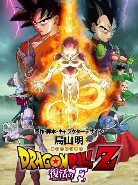 Phim 7 Viên Ngọc Rồng: Frieza Hồi Sinh - Dragon Ball Z: Resurrection F (2015)