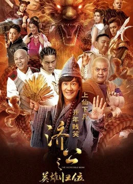 Phim Anh hùng của Jigong - The Incredible Monk (2018)