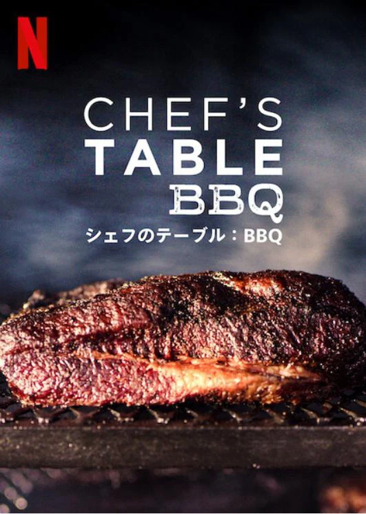 Phim Bàn của bếp trưởng: BBQ - Chef's Table: BBQ (2020)