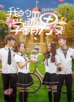 Phim Bạn trai mọt sách của tôi - My Boyfriend (2017)