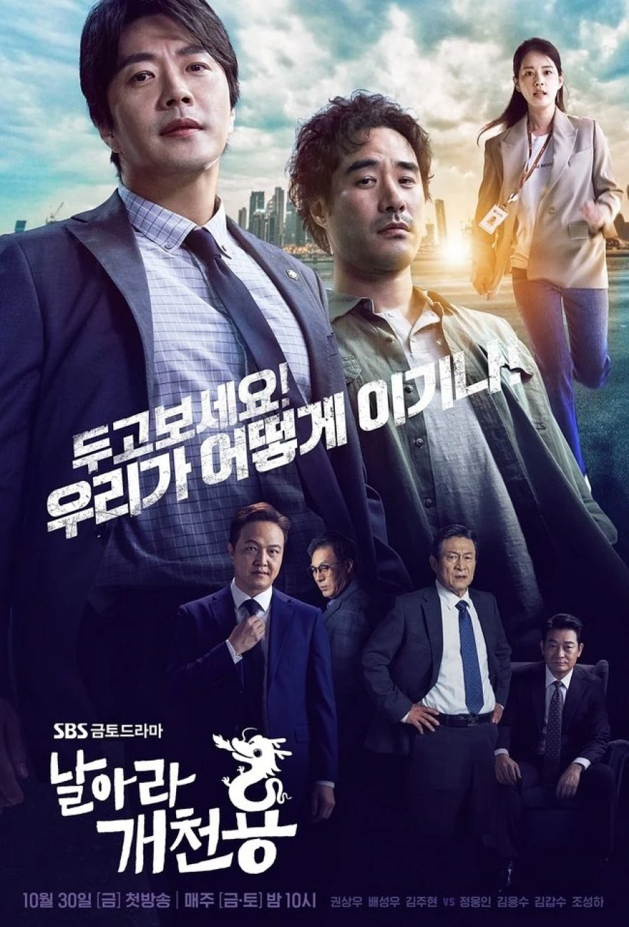 Phim Bộ Đôi Công Lý - Delayed Justice (2020)