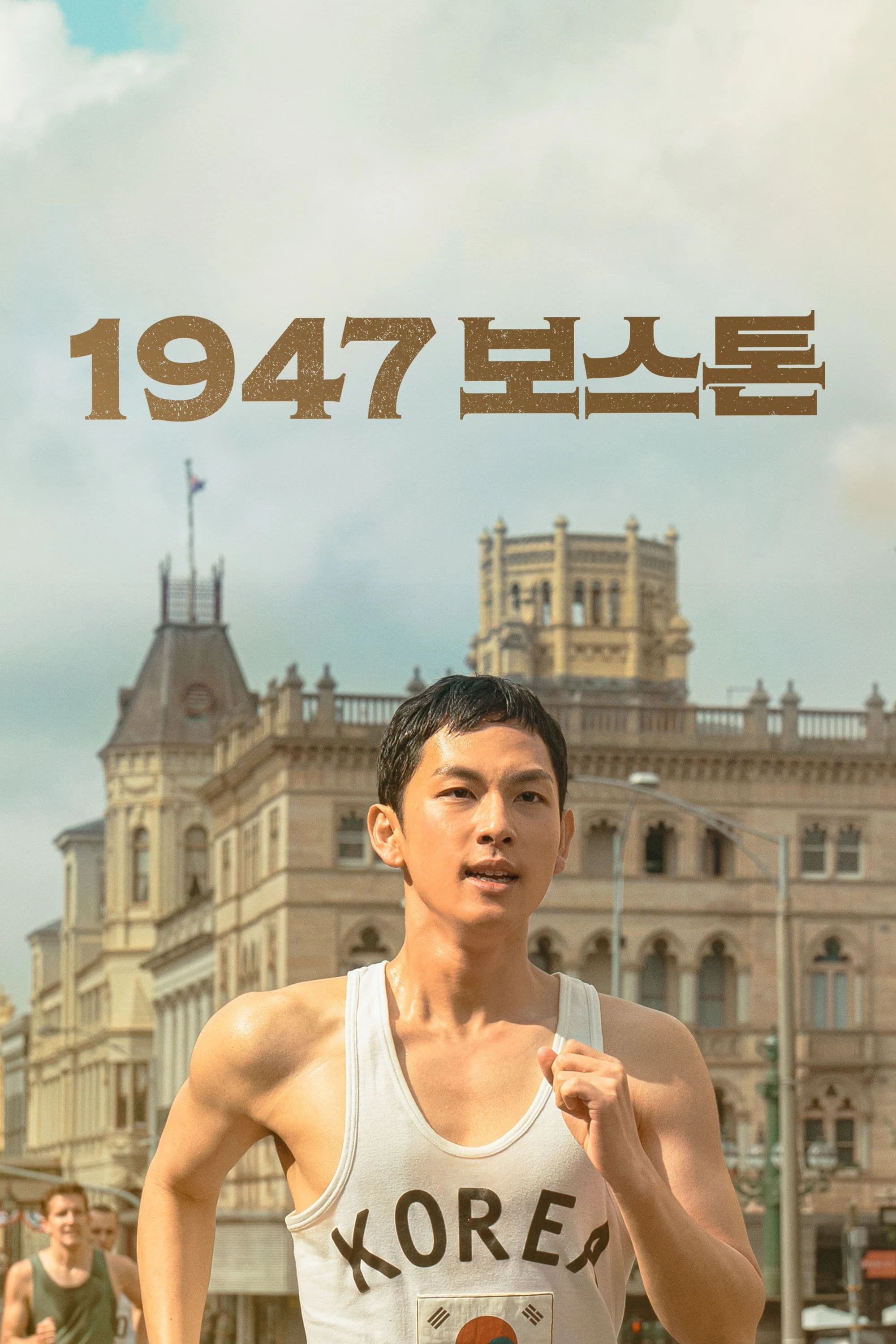 Phim Bước Chân Thép - Road to Boston (2023)