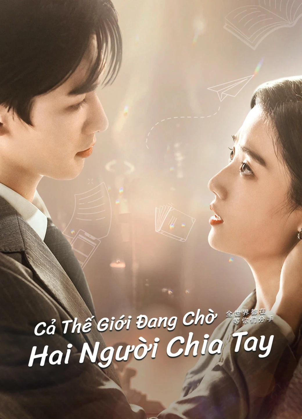 Phim Cả Thế Giới Đang Chờ Hai Người Chia Tay - To Ship Someone (2023)