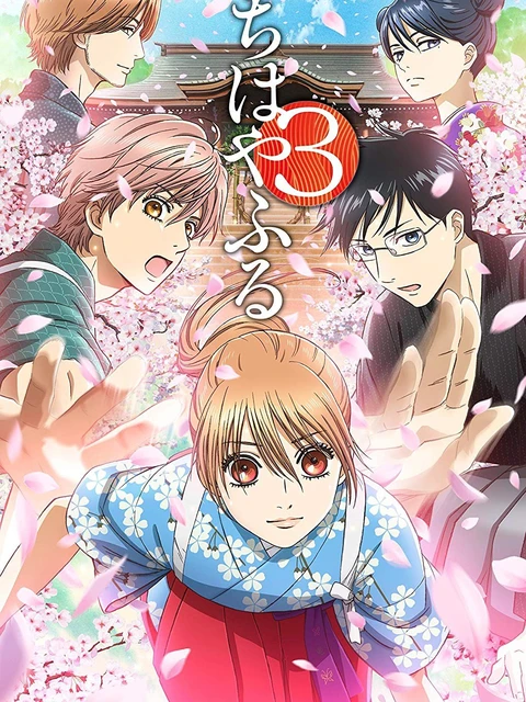 Phim Chihayafuru Phần 3 - ちはやふる3 (2019)