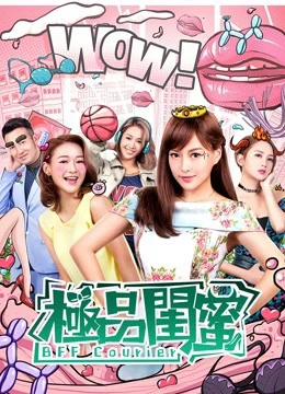 Phim Chuyển phát nhanh BFF - BFF Courier (2019)