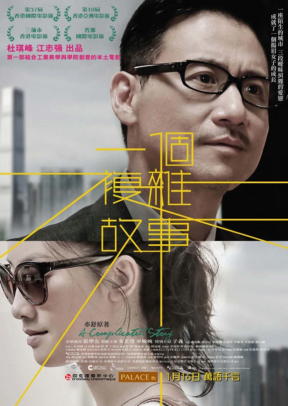 Phim Chuyện phức tạp - A Complicated Story (2013)