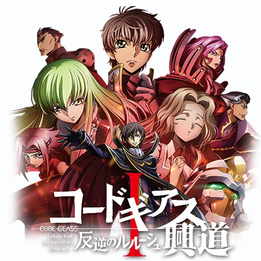 Phim Code Geass: Hangyaku no Lelouch I - Koudou -  Con đường thức tỉnh - Bstation Tập 1 (2017)