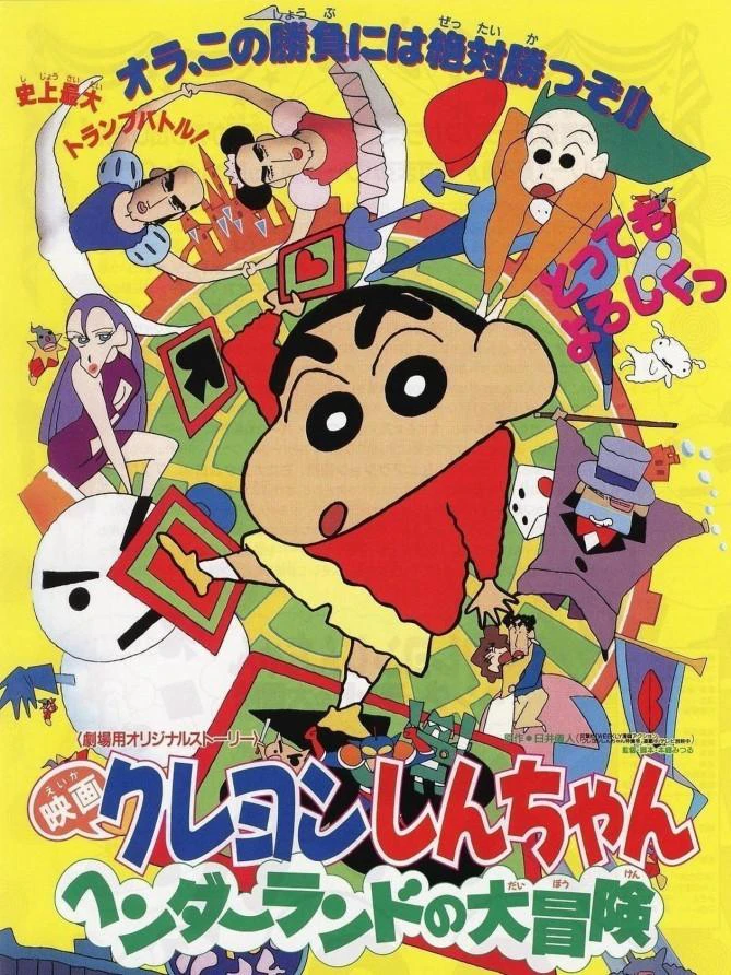 Phim Crayon Shin-chan : Cuộc Phiêu Lưu Tuyệt Vời Ở Henderland - Crayon Shin-chan (1996)