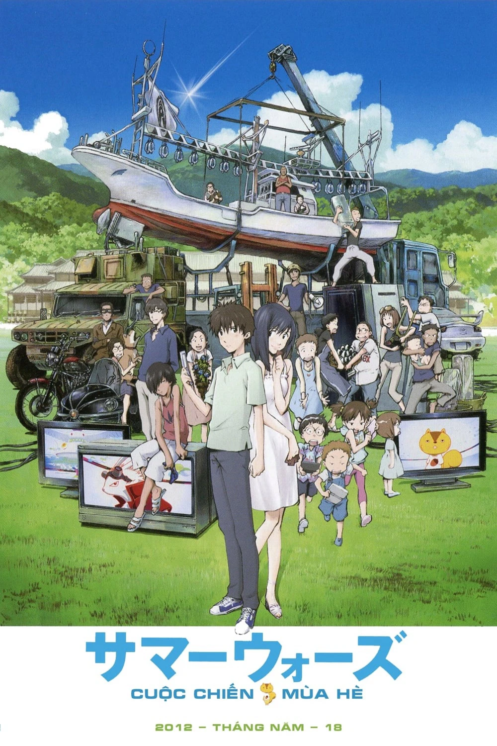 Phim Cuộc Chiến Mùa Hè - Summer Wars (2009)