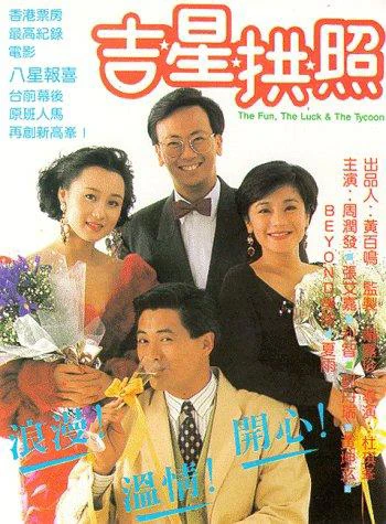 Phim Cuộc vui và chuyện tình - The Fun, The Luck & The Tycoon (1990)