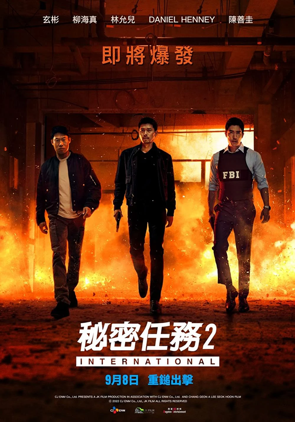 Phim Đặc Vụ Xuyên Quốc Gia - Confidential Assignment 2: International (2022)