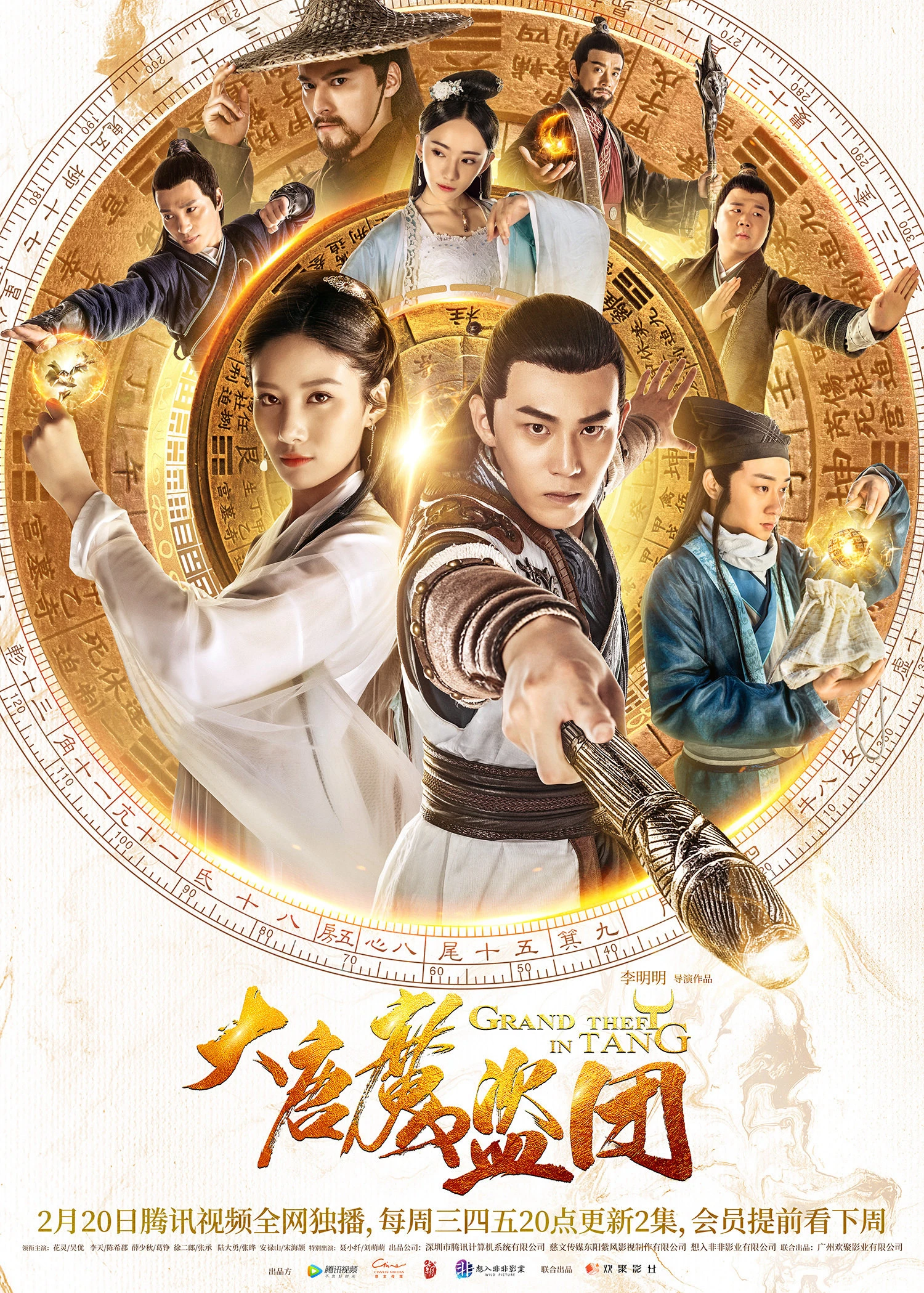 Phim Đại Đường Ma Đạo Đoàn - Grand Theft in Tang (2019)