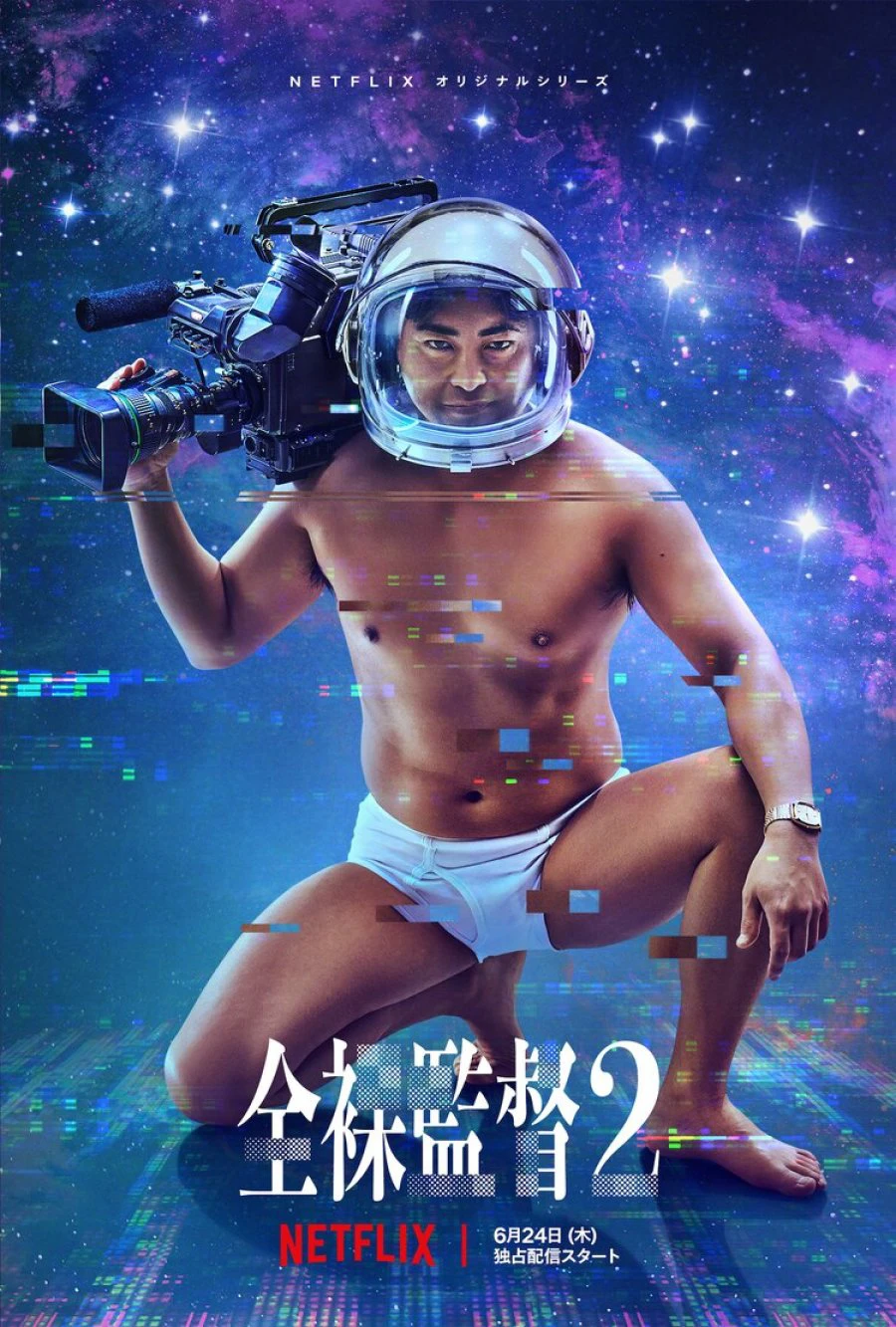 Phim Đạo diễn trần trụi (Phần 2) - The Naked Director (Season 2) (2021)