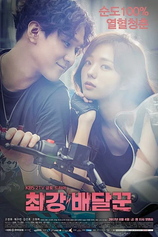 Phim Đệ Nhất Shipper - Strongest Deliveryman (2017)