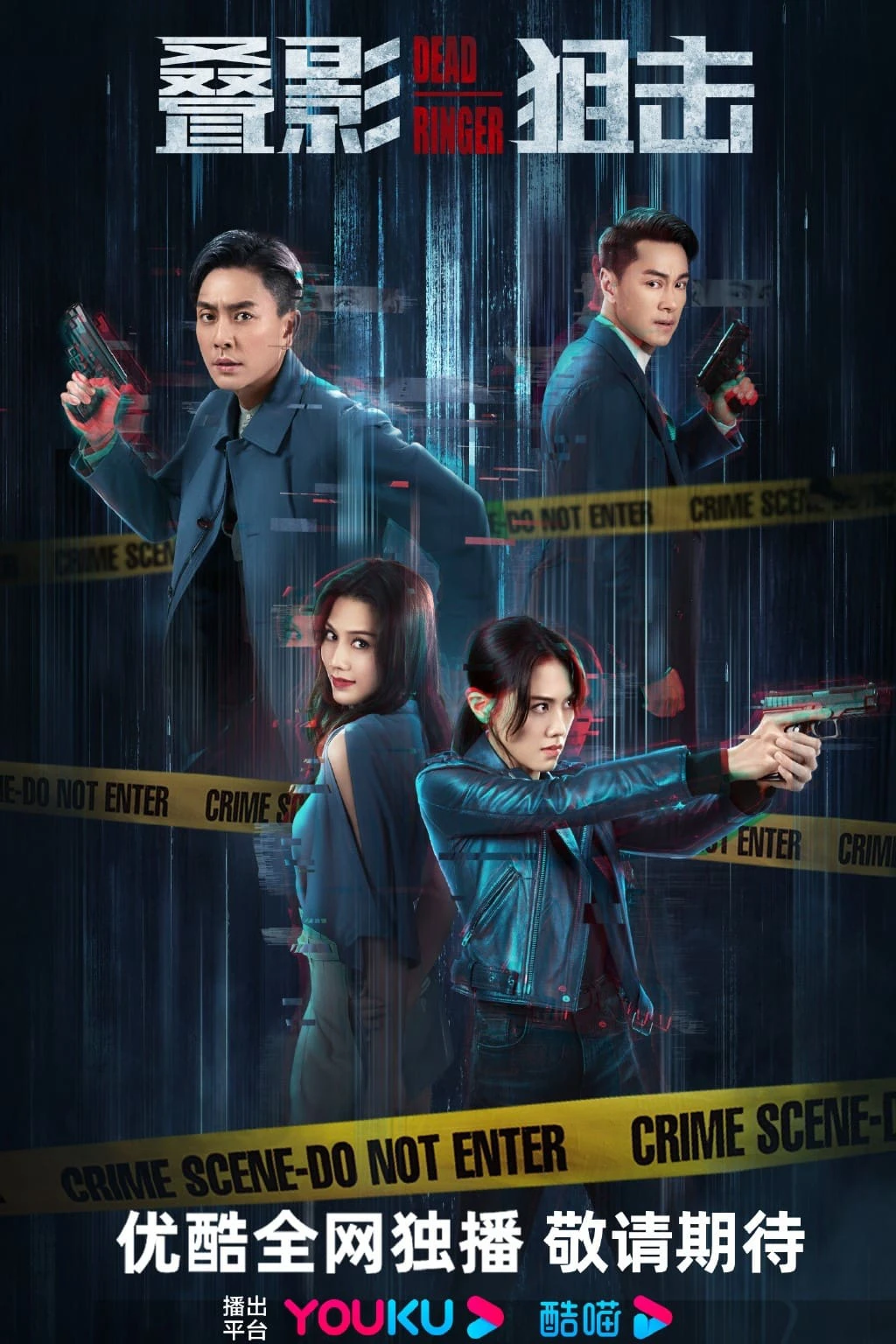 Phim Điệp ảnh thư kích - Dead Ringer (2023)