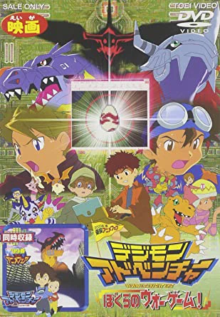 Phim Digimon Adventure Movie - デジモンアドベンチャー 劇場版 (1999)