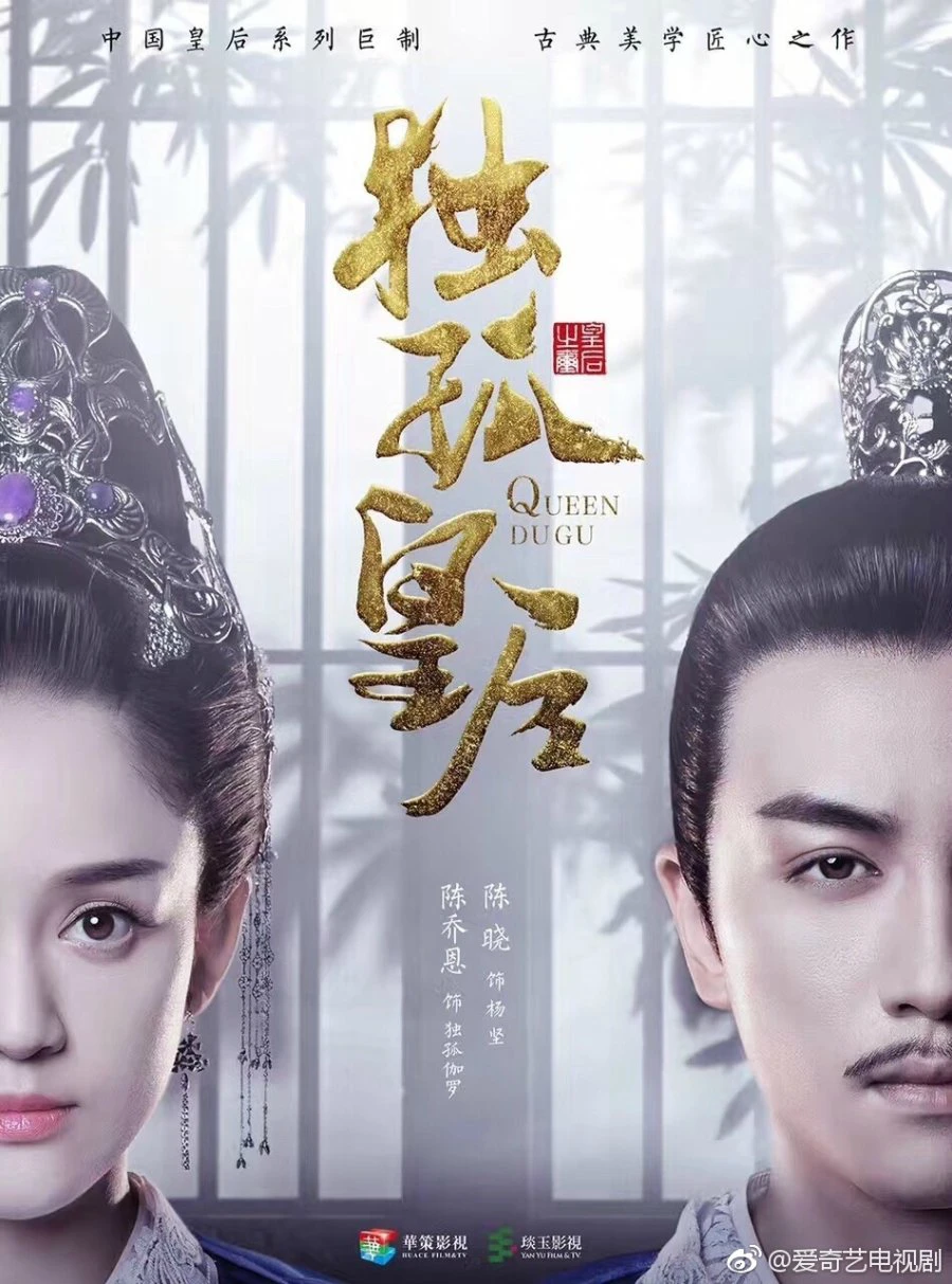 Phim Độc Cô Hoàng Hậu - Queen Dugu (2019)