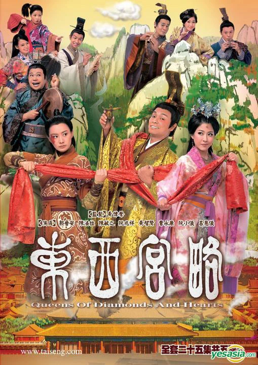 Phim Đông Cung Tây Lược - Đông Cung Tây Lược (2012)