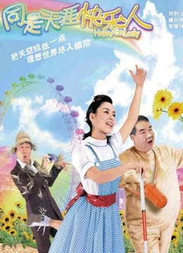 Phim Đừng lo - Happy Go Lucky (2003)