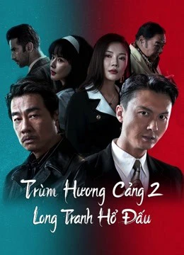 Phim Đuổi Rồng - Chương Phụ: Nhập Long Đấu Hổ - Extras for Chasing The Dragon (2023)