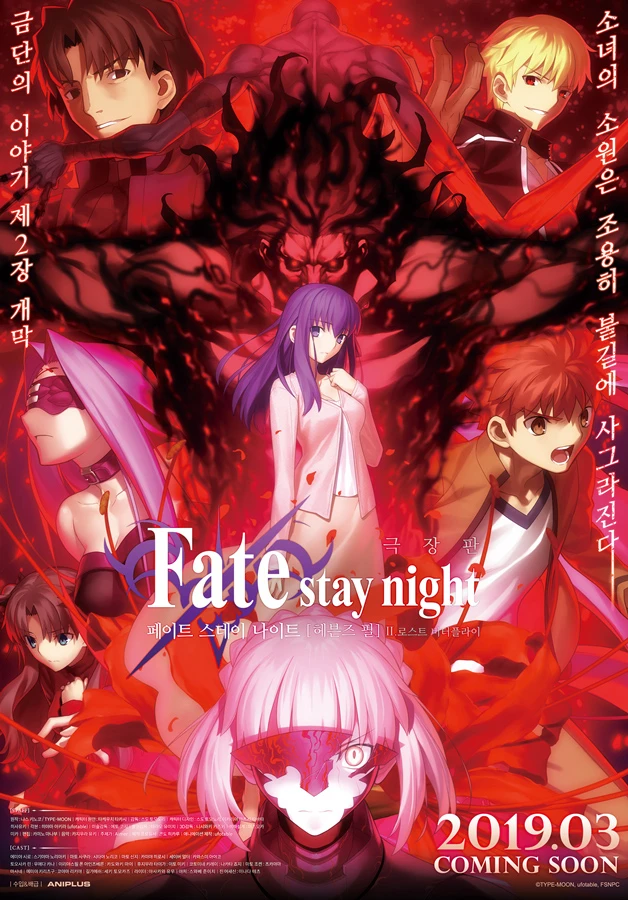 Phim Fate/stay night: Heaven's Feel II. Lost Butterfly - Fate/stay night: Heaven's Feel II. Lost Butterfly (2019)