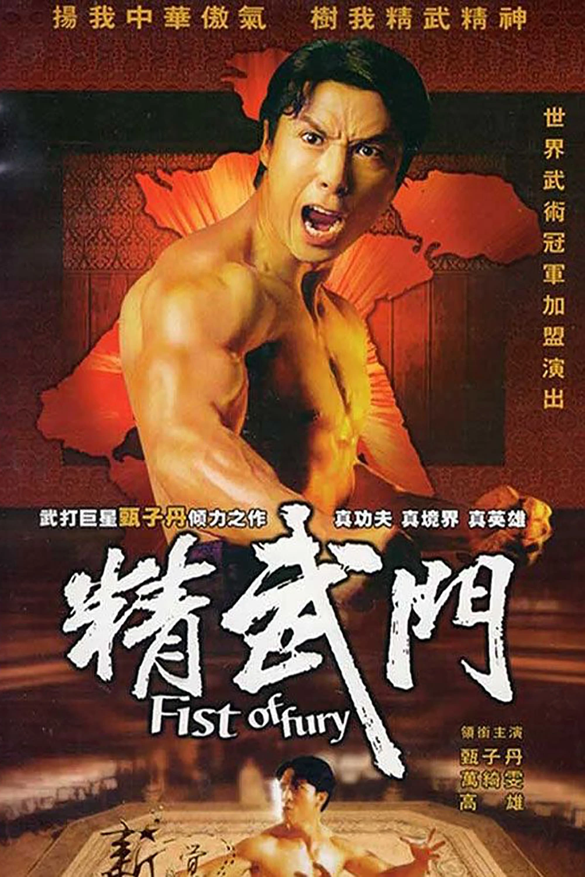 Phim Fist of Fury - Fist of Fury (1995)