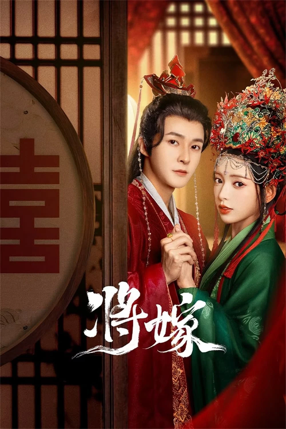 Phim Gả Cho Chàng - The Reincarnated Lovers (2023)