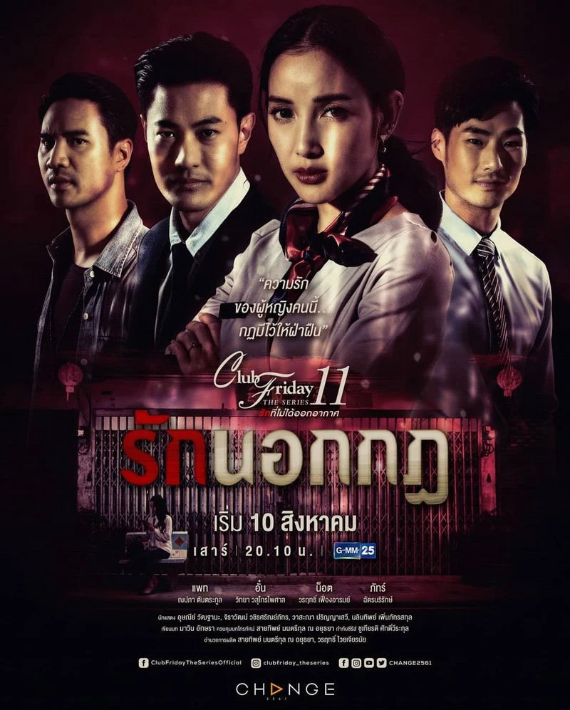 Phim Giả Vờ Yêu - Club Friday The Series 11: Ruk Nok Kot (2010)