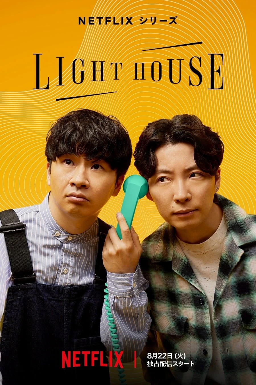 Phim Hải Đăng - LIGHTHOUSE (2023)