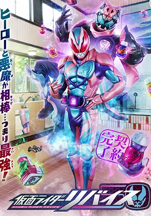 Phim Hiệp Sĩ Mặt Nạ Revice - Kamen Rider Revice (2021)