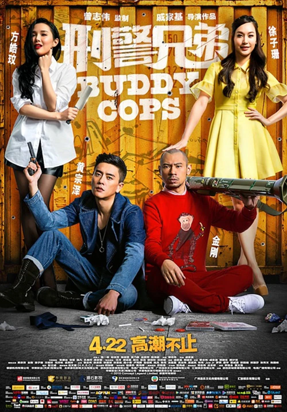 Phim Hình cảnh huynh đệ - Buddy Cops (2016)