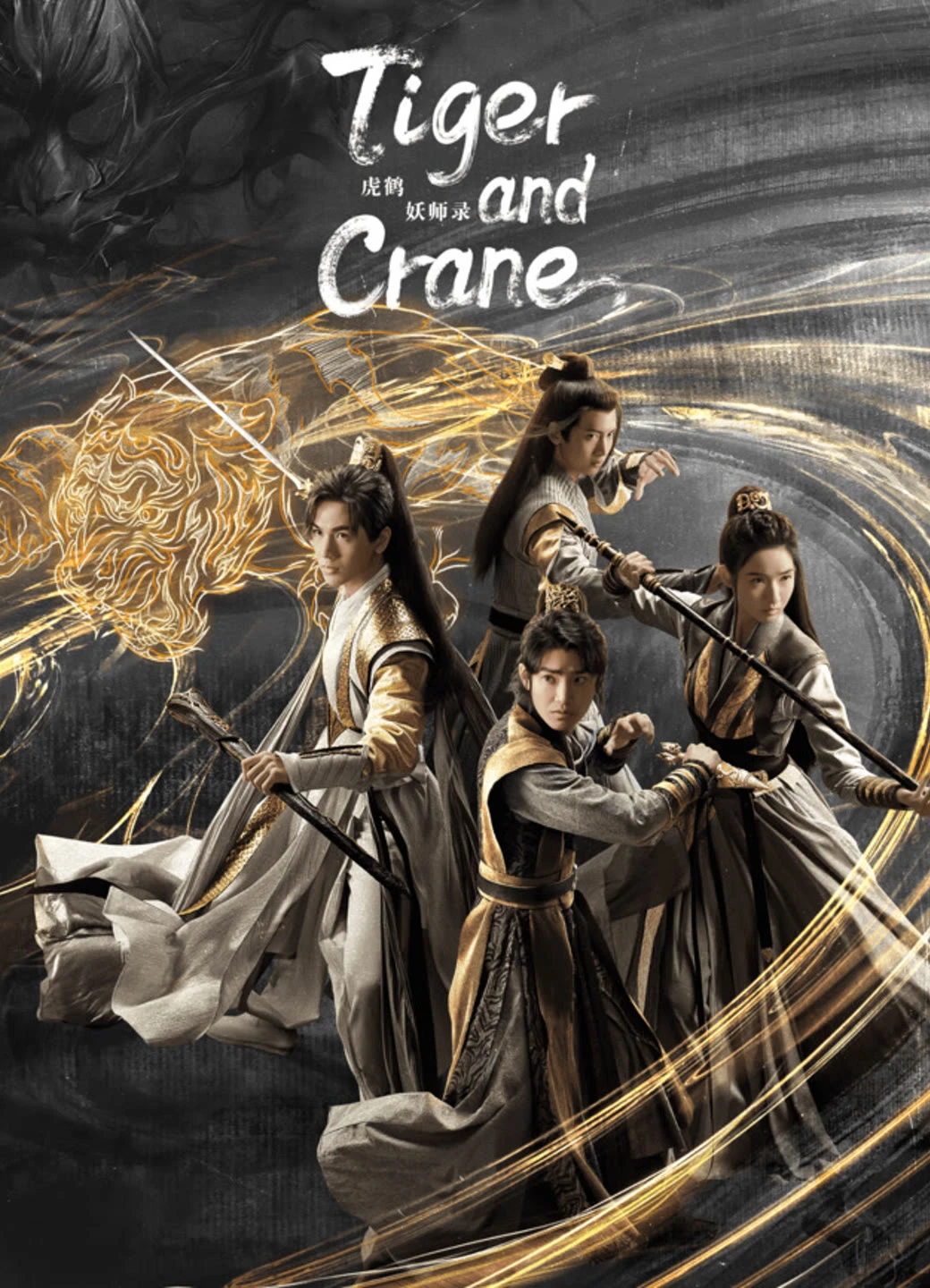 Phim Hổ Hạc Yêu Sư Lục - Tiger and Crane (2023)