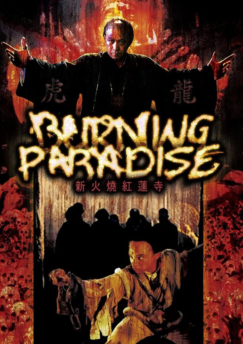 Phim Hỏa Thiêu Hồng Liên Tự - Burning Paradise (1994)