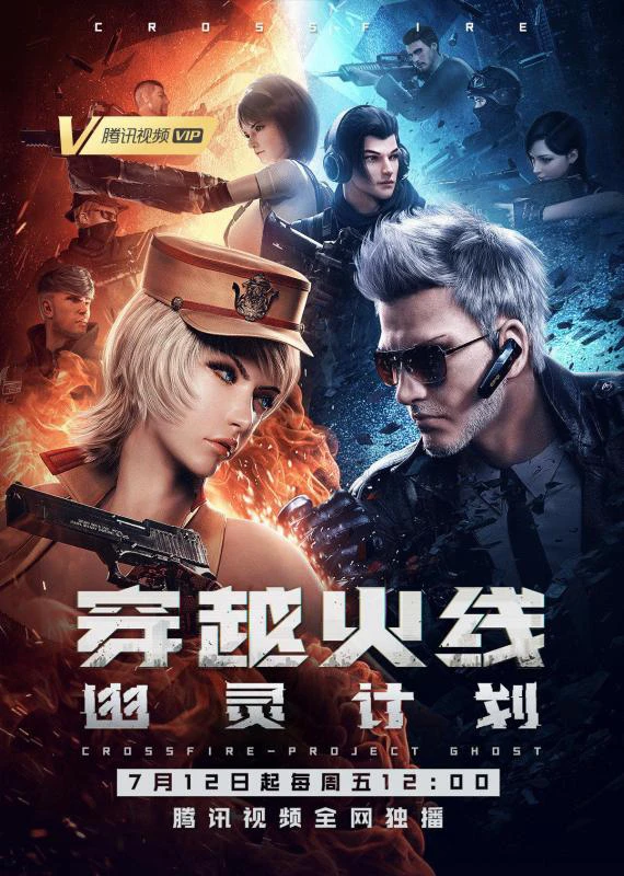 Phim Hỏa Tiễn Xuyên Việt - CrossFire: Project Ghost (2019)