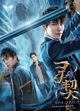 Phim Khế Ước Linh Hồn - Spiritpact (2018)