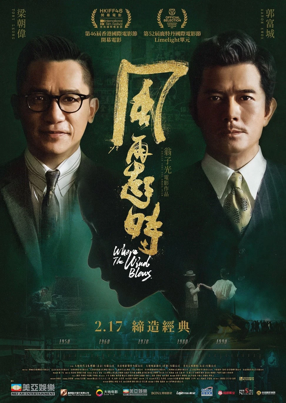 Phim Khi Gió Lại Nổi - Where the Wind Blows (2023)