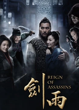 Phim Kiếm Vũ - Reign of Assassins (2010)