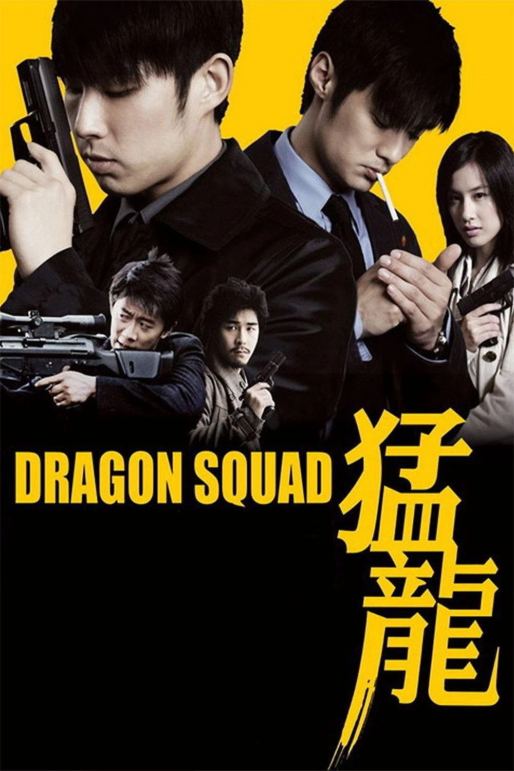 Phim Mãnh Long - Thần Long Đặc Cảnh - Dragon Squad (2005)