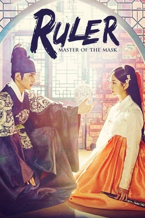 Phim Mặt Nạ Quân Chủ  - The Emperor: Owner of the Mask  (2017)