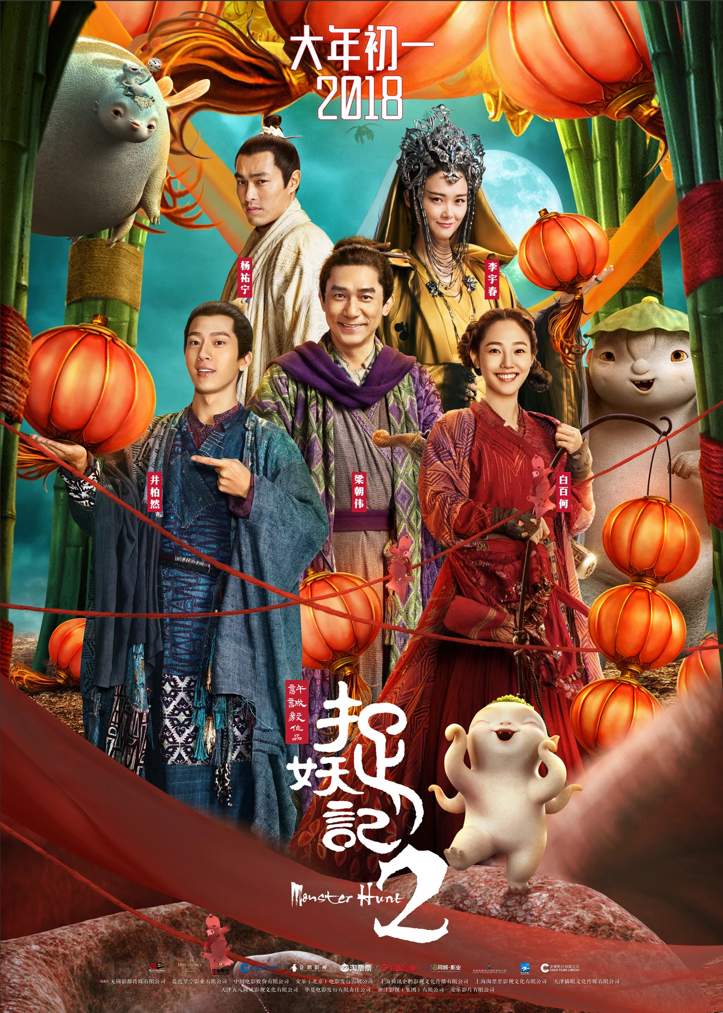 Phim Monster Hunt 2 - Monster Hunt 2 (2018)