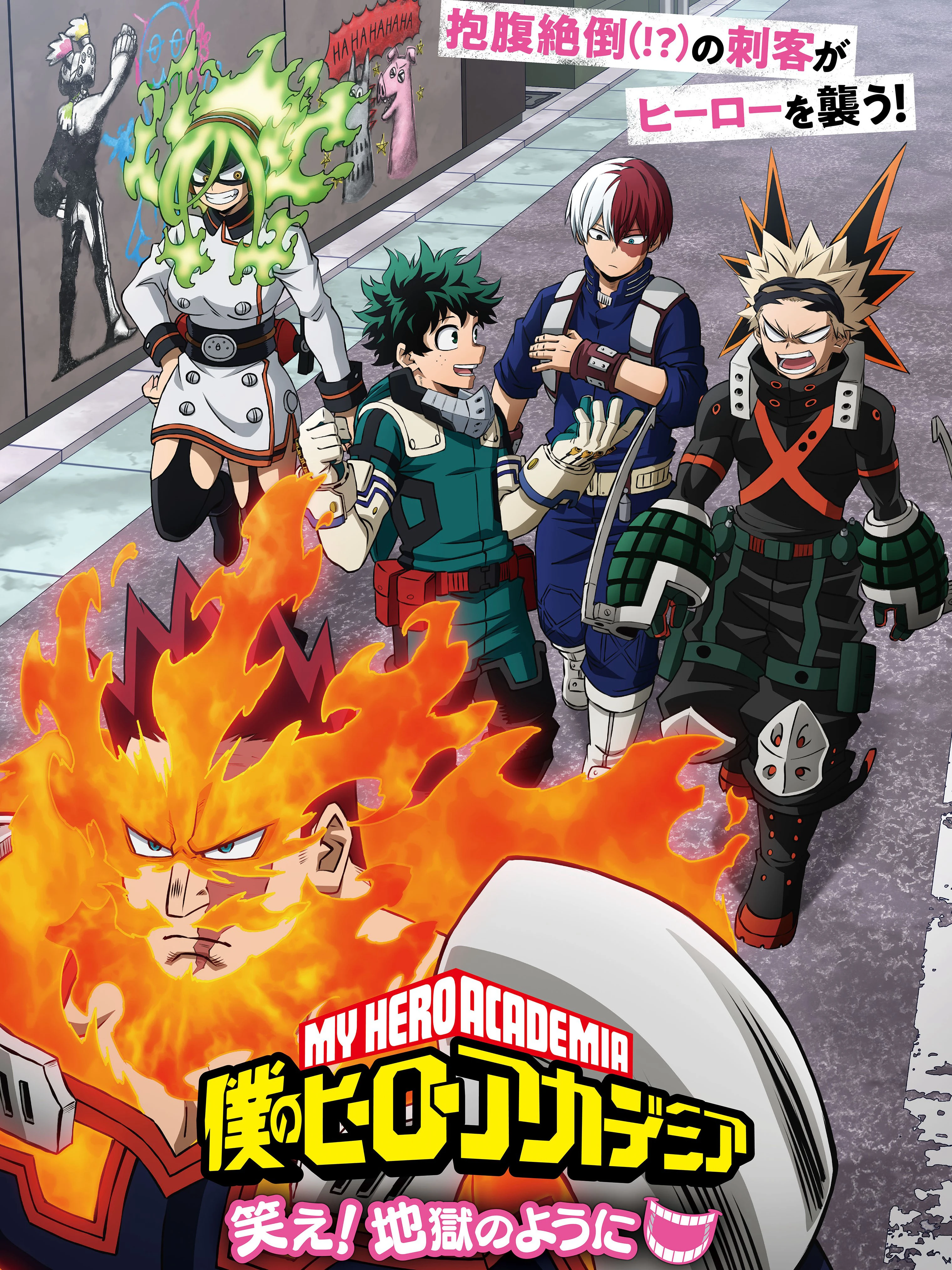 Phim My Hero Academia Laugh! As if you are in hell - 僕のヒーローアカデミア 笑え！地獄のように (2022)