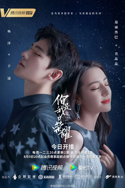 Phim Nếu Thời Gian Trở Lại - If Time Flow Back (2020)