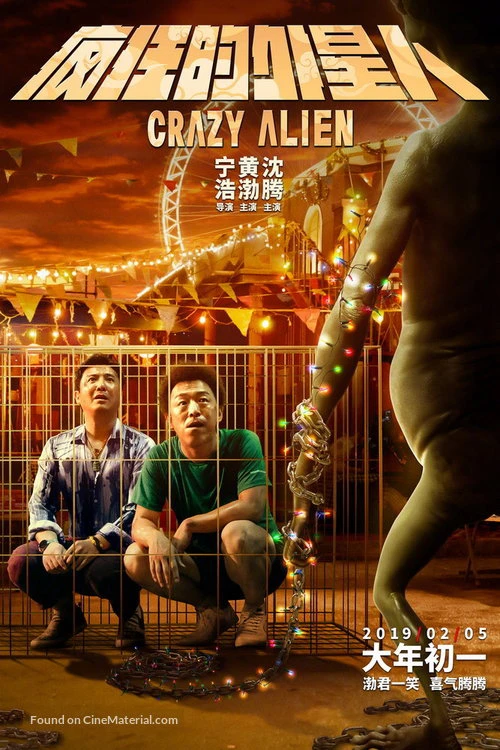 Phim Người Ngoài Hành Tinh Điên Cuồng - Crazy Alien (2019)