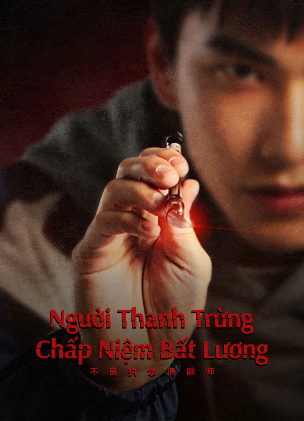 Phim Người Thanh Trừng Chấp Niệm Bất Lương - Oh No! Here Comes Trouble (2023)