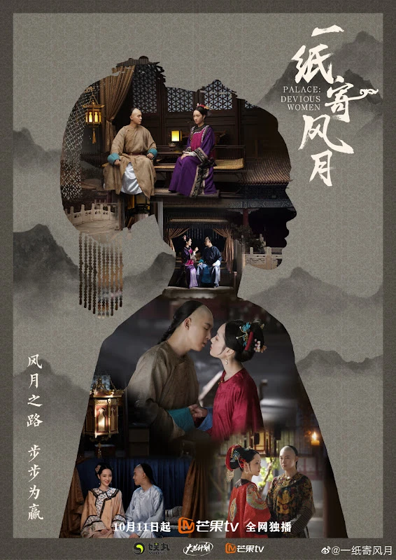 Phim Nhất Chỉ Ký Phong Nguyệt - Palace: Devious Women (2021)