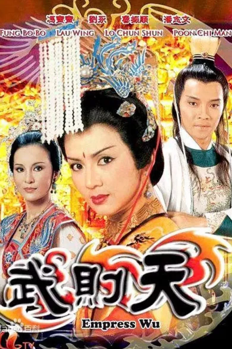 Phim Nhất Đại Nữ Hoàng - Võ Tắc Thiên - Empress Wu (1984)