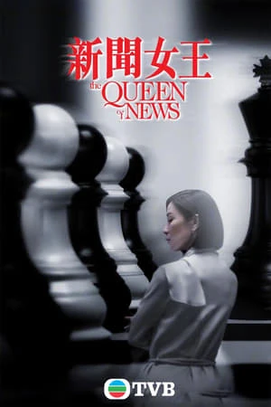 Phim Nữ Hoàng Tin Tức  - The Queen of News  (2023)