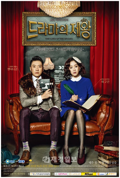 Phim Ông Hoàng Truyền Hình - The King of Dramas (2012)