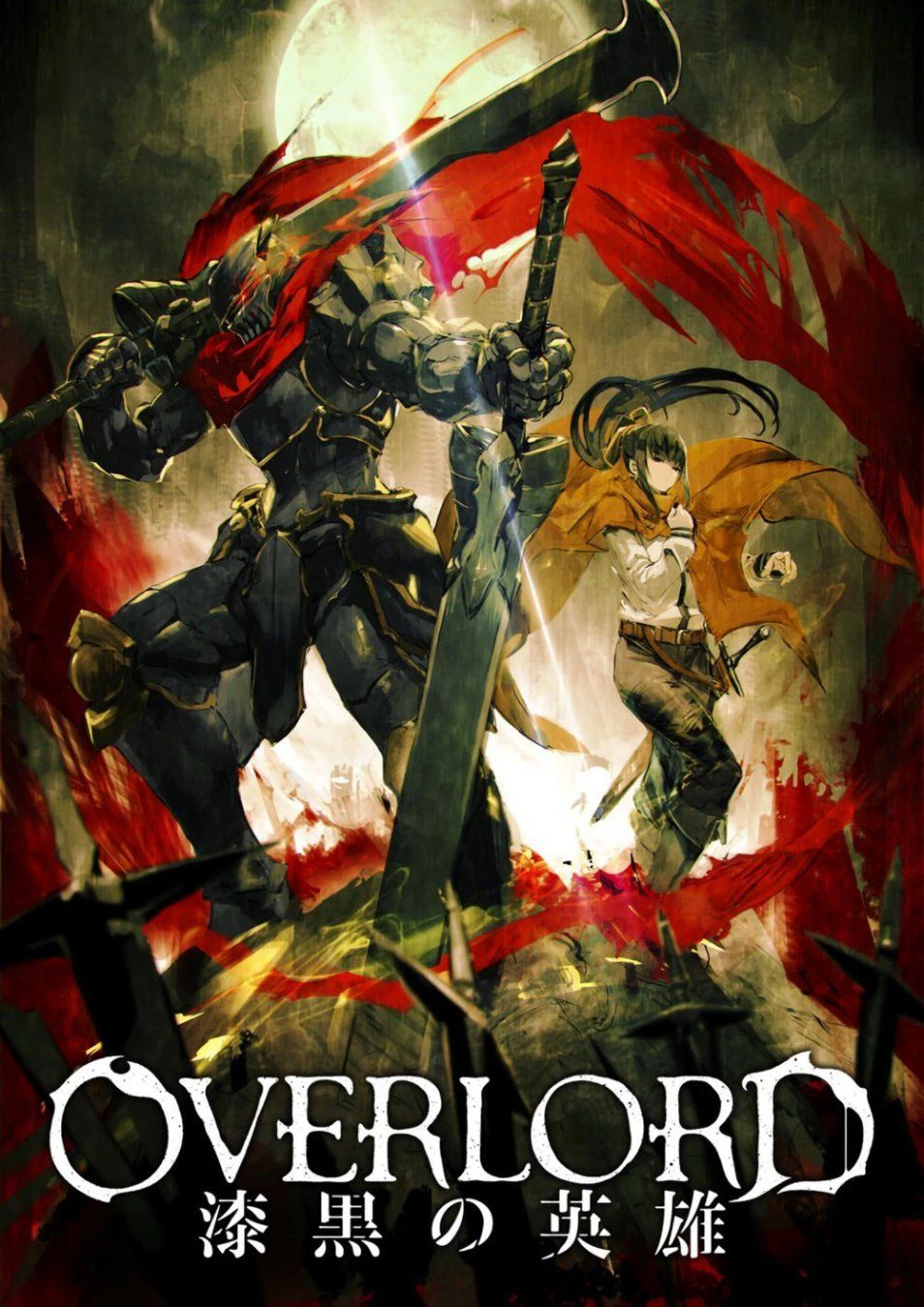 Phim Overlord: Chiến binh bóng tối - Overlord: The Dark Warrior (2017)