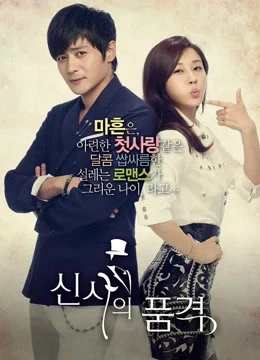 Phim Phẩm Chất Quý Ông - A Gentleman&#x27;s Dignity (2012)